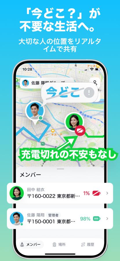 Spotの日本語版アプリ画面