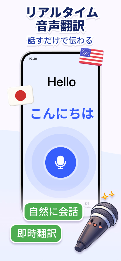 会話をその場でつなぐ